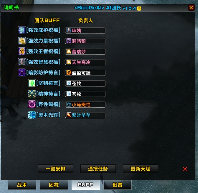 BiaoGeAI插件（需下载更新器才能使用）